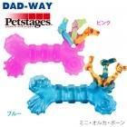 Petstages ミニ・オルカボーン・ブルー