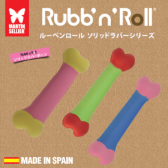 ソリッドラバーボーン