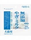 無添加 やぎミルク