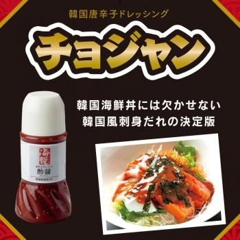 海龍チョジャン 300g 上質の韓国食品をみなさまの食卓へ Kairyu 株式会社海龍