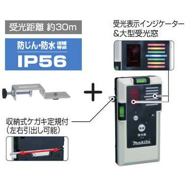 マキタ(Makita) 受光器セット グリーンレーザー専用タイプ TK00LDG101