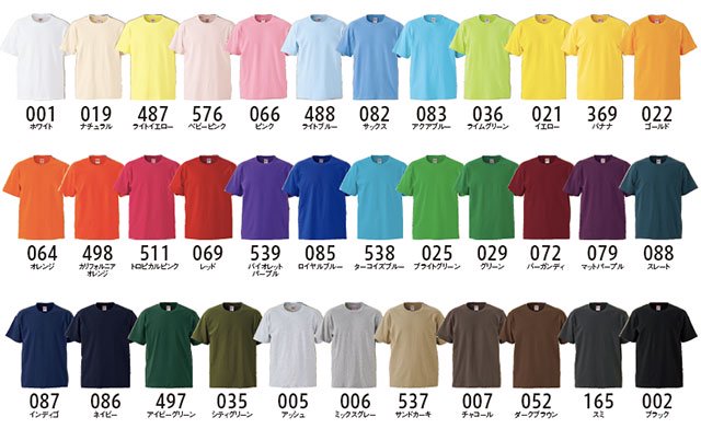 6.2オンス 半袖Tシャツ#5942 無地｜激安 通販 Tシャツショップ アコレイ