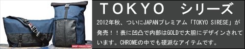 CHROME(クローム)TOKYOシリーズのページに移動します。