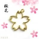 カラワク(空枠) 桜花 ゴールド色 3.0*3.3