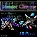 まとめ買い!レジン道 マイスタークローム10色セット