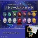 レジン道 ストリームエフェクト ◆クリスタルブルー