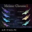 レジン道 マイスタークローム2 ◇エターナルピンク2