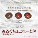 レジン道カラー みるくちょこれーと色 スイートセレクション
