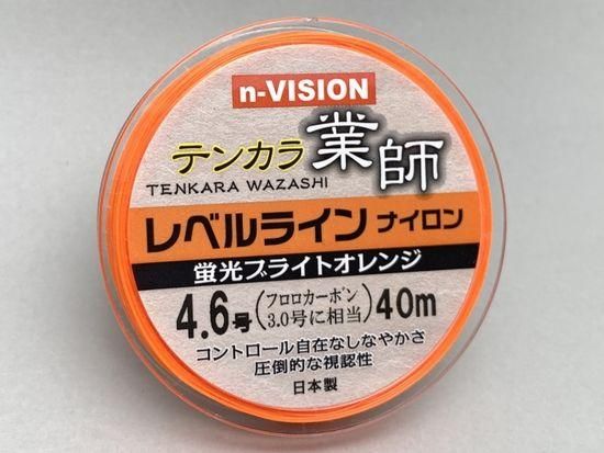 N Vision 超視認性 テンカラレベルライン業師 ワザシ ナイロン イエロー 4 6号 40m 国産 圧倒的しなやかさ