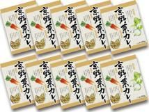 京野菜カレー〈秋冬〉10箱詰合せ(化粧箱入)<img class='new_mark_img2' src='//img.shop-pro.jp/img/new/icons29.gif' style='border:none;display:inline;margin:0px;padding:0px;width:auto;' />