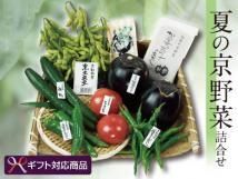 《ギフト対応》夏の京野菜 6種詰合せ/クール便<img class='new_mark_img2' src='//img.shop-pro.jp/img/new/icons25.gif' style='border:none;display:inline;margin:0px;padding:0px;width:auto;' />