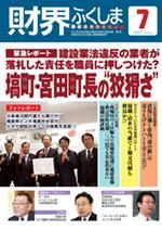 最新号の表紙