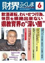 最新号の表紙