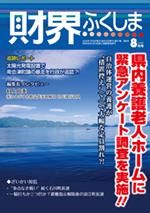 最新号の表紙