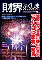 最新号の表紙