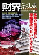 最新号の表紙