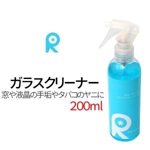 【ガラスクリーナー 200ml】 ガラスクリーナー 油膜除去 スマホクリーナー スマート フォンクリーナー 液晶クリーナー 芳香 消臭 除菌 速乾