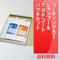 人気商品!【コーティングカーシャンプー&THPコートパウチセット】ガラスコーティング/コーティング・ガラスコート・洗車・カーワックス・カーシャンプー