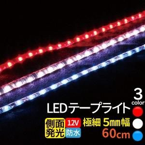 Ledテープライト Tenkou