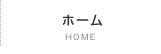 ۡ HOME