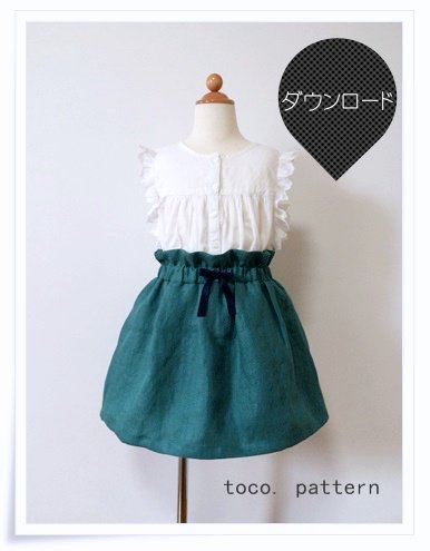 ダウンロード版 型紙 Tucked Skirt 80サイズ 300円 税抜 Toco Pattern Shop