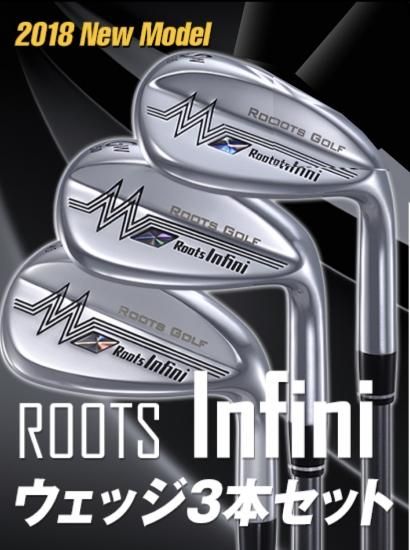 18年newモデル ルーツゴルフ Rootsgolf ルーツインフィニウェッジns950スチール Aw45度 Gw50 Sw56度 3本セット