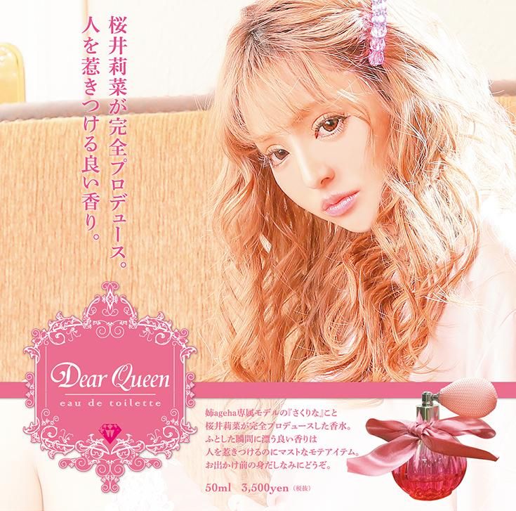 Dearqueen Eau De Toilette Dear Queen ディアクイーン