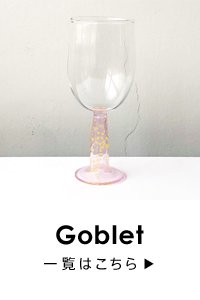 goblet 