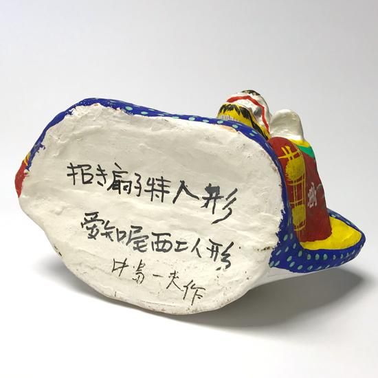 虎 猫虎 平戸焼 明治期 古陶 置物 オブジェ 古唐津 古瀬戸