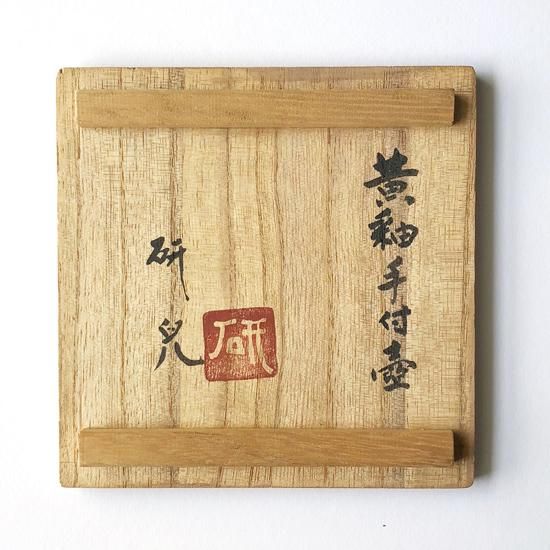 【格安saleスタート】 Vintage Japanese Folk Art: 黄釉手付壺 / 舩木研兒 - Swimsuit 丹波