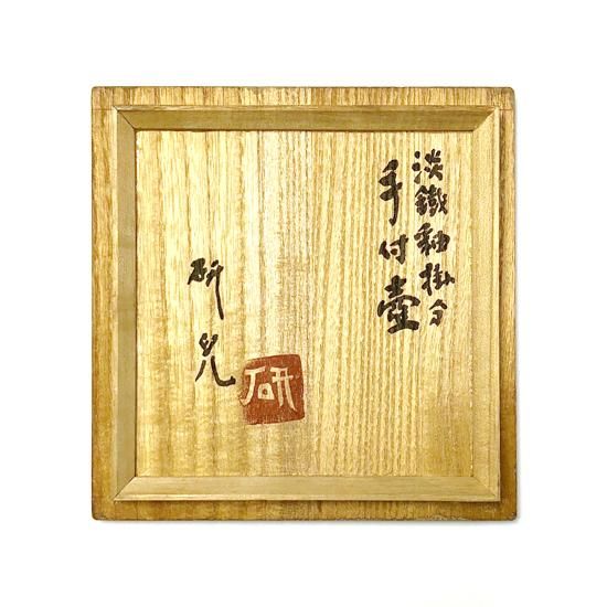 Vintage Japanese Folk Art: 黄釉手付壺 / 舩木研兒 - Swimsuit