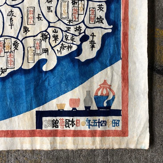 Vintage Japanese Folk Art: 現代日本民窯地図(昭和四十五年) / 岡村吉右衛門 - Swimsuit Department  Shop Online