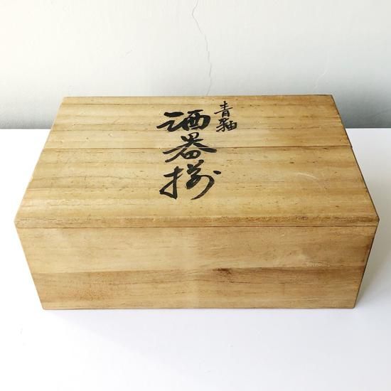 Vintage Japanese Folk Art: 緑釉酒器揃／中井窯