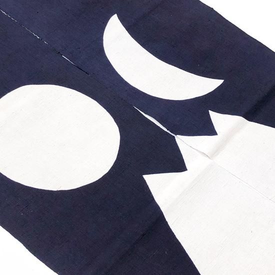 山内武志さんの型染め / のれん