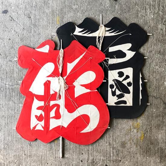 出雲 大社の祝凧 （赤・黒ペア） 民藝 民芸品 フォークアート 出雲 大社の祝凧 （赤・黒ペア） 民藝 民芸品 フォークアート 大社の