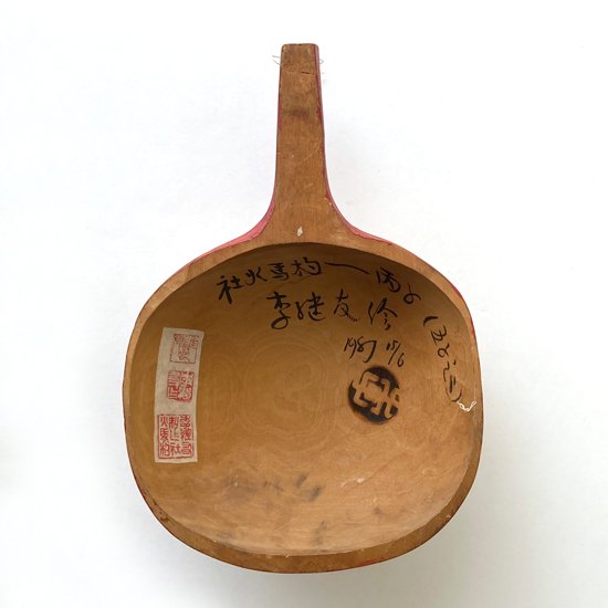  中国の古い木彫りの仮面「馬勺」(マシャオ)  