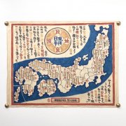 現代日本民窯地図