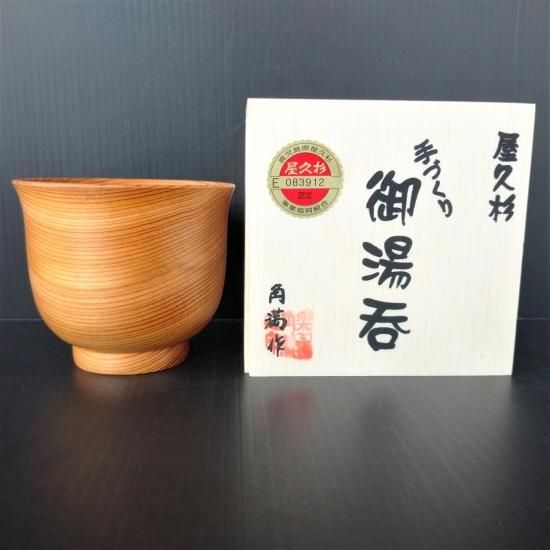 さなえ822「真作」池田惠斎作 手彫り和額 皇室宮内庁買い上げ
