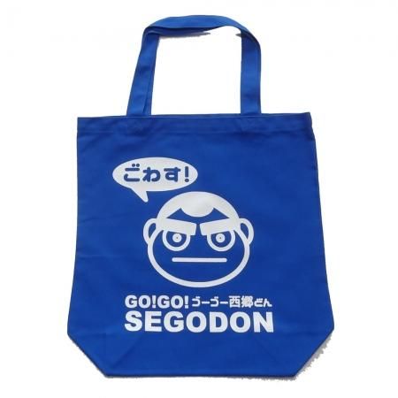 新しい 新型コロナウィルス募金・基金に寄付します】【GO!GO! SEGODON エコバッグ・買い物バッグ