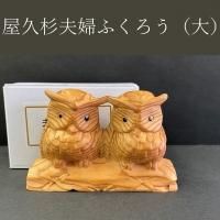 ⑥屋久杉 壺 置物 オブジェ セット （2025年最新】Yahoo