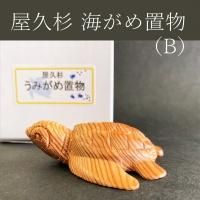 ⑥屋久杉 壺 置物 オブジェ セット （2025年最新】Yahoo