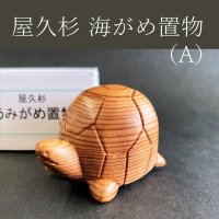 週末限定直輸入♪ 屋久杉工芸品 (置物) | www.birbapet.it