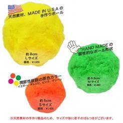 <img class='new_mark_img1' src='https://img.shop-pro.jp/img/new/icons5.gif' style='border:none;display:inline;margin:0px;padding:0px;width:auto;' />ワンダーボール Mサイズ(約6.5cm)