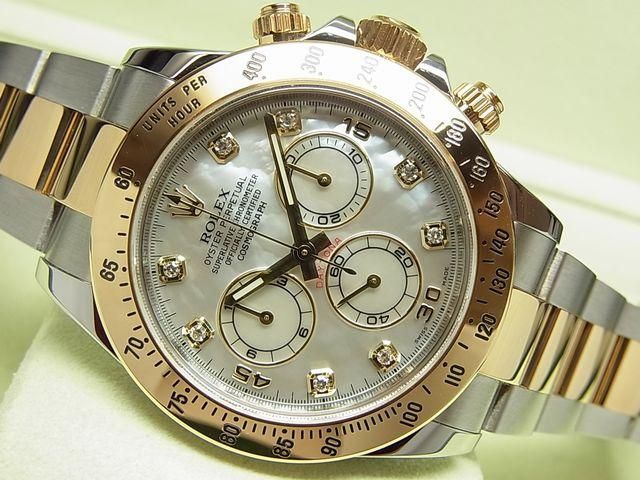 ロレックス デイトナ コンビ ホワイトシェル・8Pダイヤ 正規