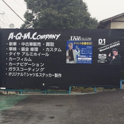 AQMCompany関東営業所