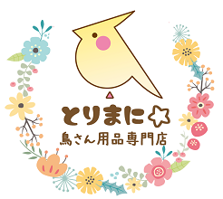 ことりまにあ◇備長炭の止まり木（オカメさんサイズ） - とりまに☆鳥