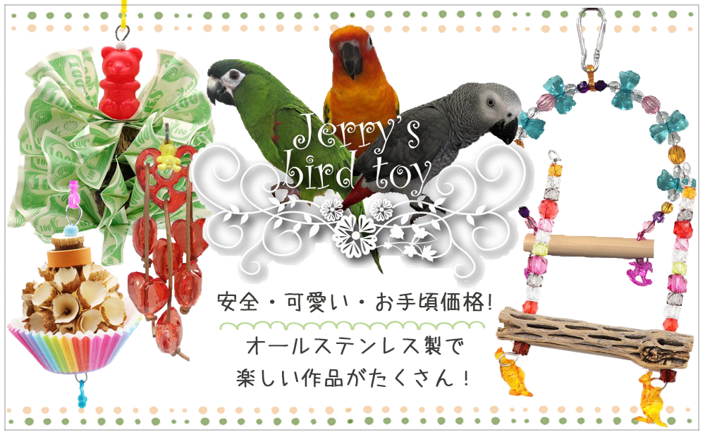 鳥さんと遊びまショール♪インコさん柄 - 通販 - toptelha.net.br