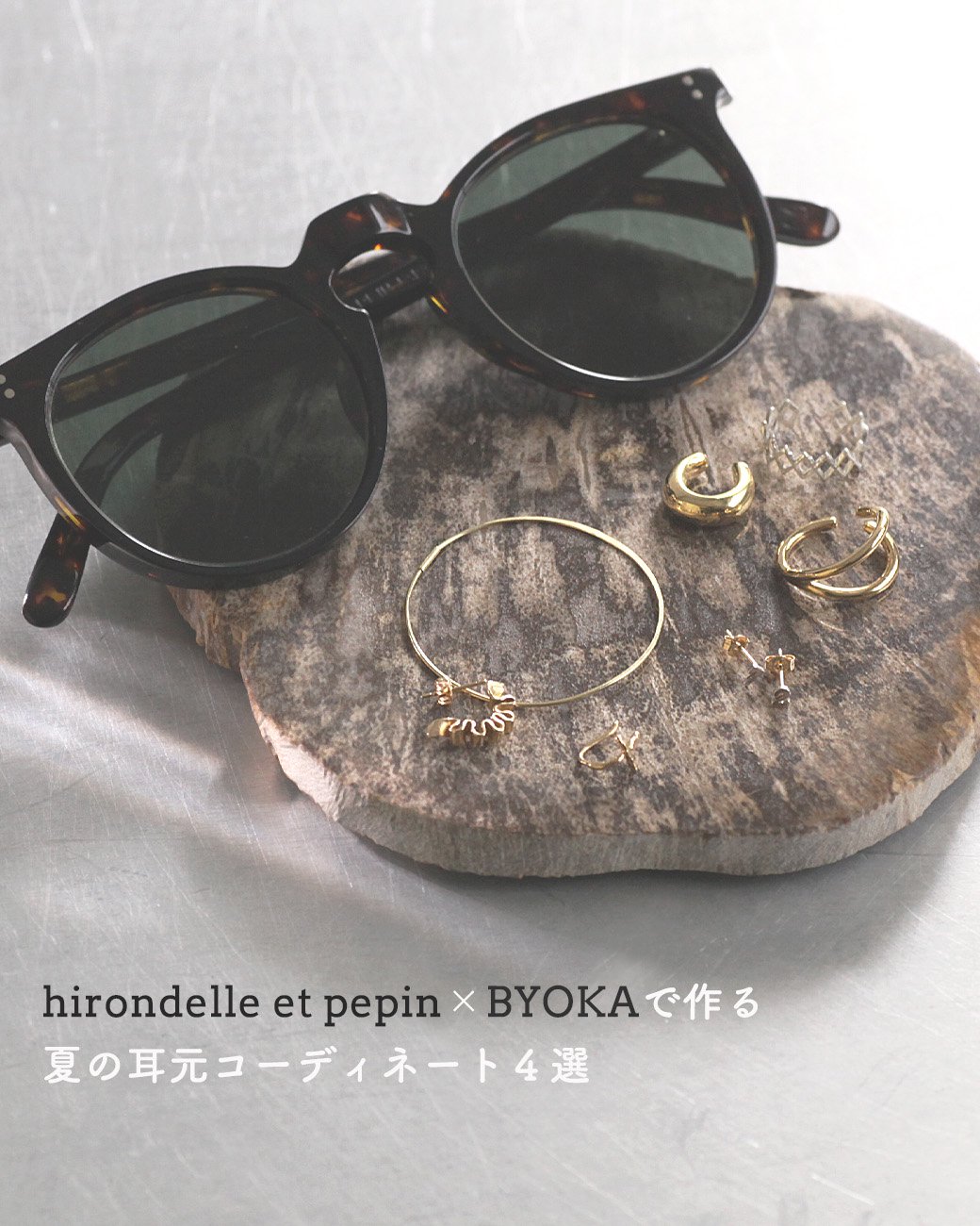 hirondelle et pepin（イロンデール エ ペパン） / k18 he-20ss-08