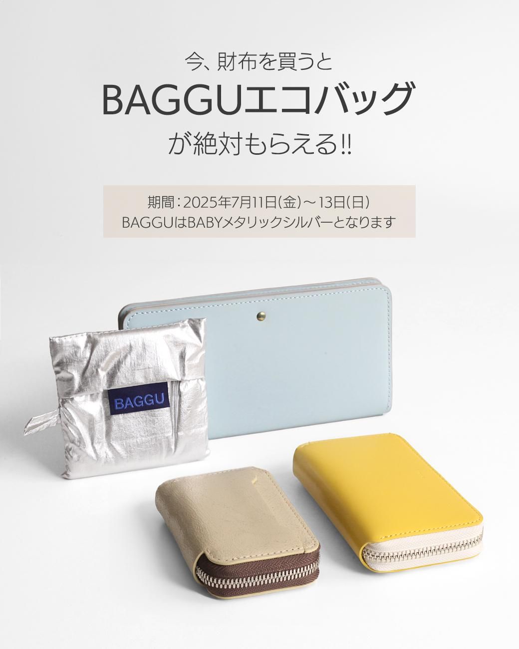 
wallet-campaign