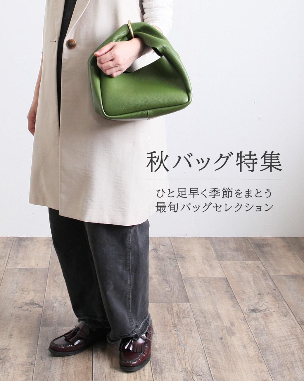 autumn_bag